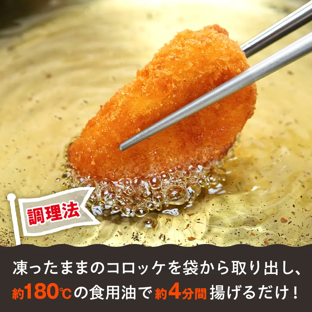 コロモア 鶏肉ほろっとチキンカレーコロッケ 280g（8個入り） 4袋 サンマルコ食品㈱ | コロッケ じゃがいも ポテト 鶏肉 鳥肉 無水カレー 揚げ物 冷凍食品 エスコン 北海道  津別町 送料無料