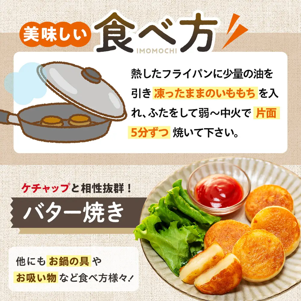 北海道いももち 250g(10個入り） 4袋 サンマルコ食品㈱ | レンチン じゃがいも おもち お餅 お弁当 おやつ 冷凍食品 北海道 津別町 送料無料