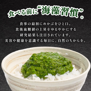 めかぶ 三陸産 180g×8パック めかぶ