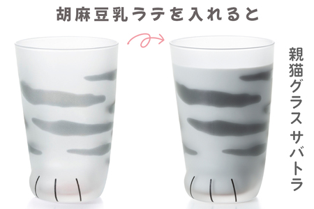 coconeco ここねこ 親猫グラス 2個セット (サバトラ・ミケ)｜猫 ネコ ねこ 肉球 にくきゅう 動物 かわいい コップ カップ グラス 食器 アデリア 石塚硝子 [0761]