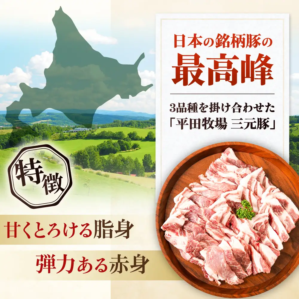 平田牧場 肩ロース 焼肉用 200g 豚肉 ロース スライス [AJAP131] 肩ロース
