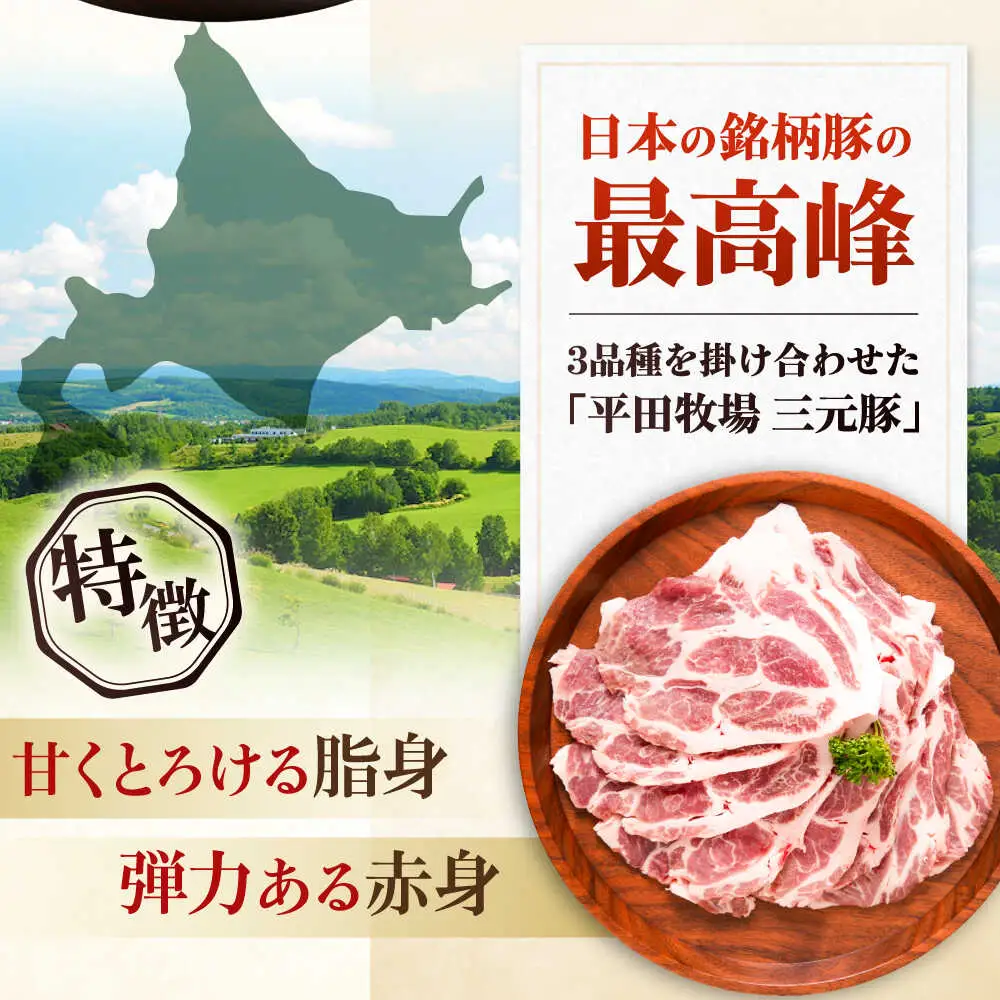 【全3回定期便】平田牧場 肩ロース しょうが焼き用 800g (200g×4P) 豚肉 スライス [AJAP140]