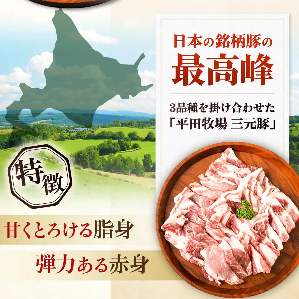 【全2回定期便】平田牧場 肩ロース 焼肉用 200g 豚肉 ロース スライス [AJAP143]