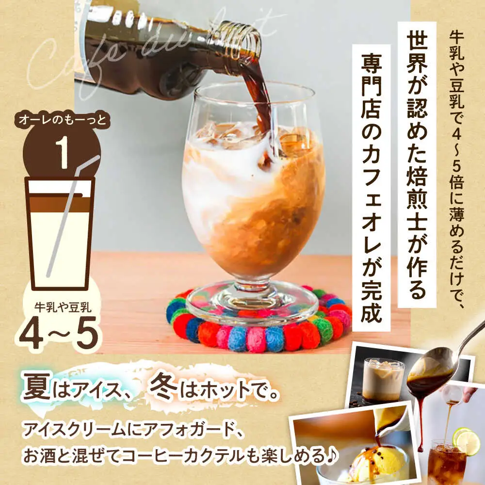 【ギフト】カフェオレ 豆ポレポレのオーレのもーっと黒糖1本とコーヒーバッグ10個おまかせセット  BCAW003 コーヒー