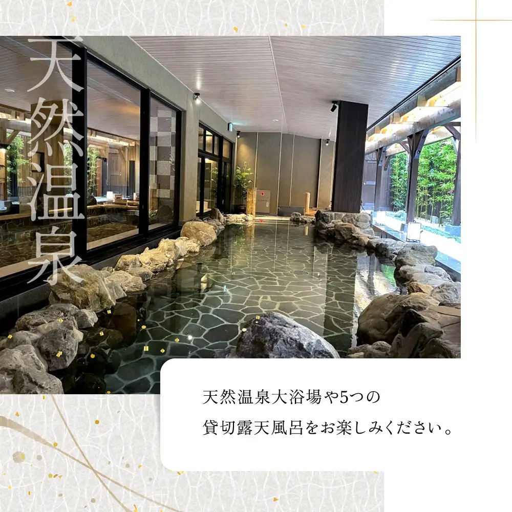 【京都 梅小路 花伝抄（共立リゾート）】平休日1泊2食付ペア宿泊券《ツイン》