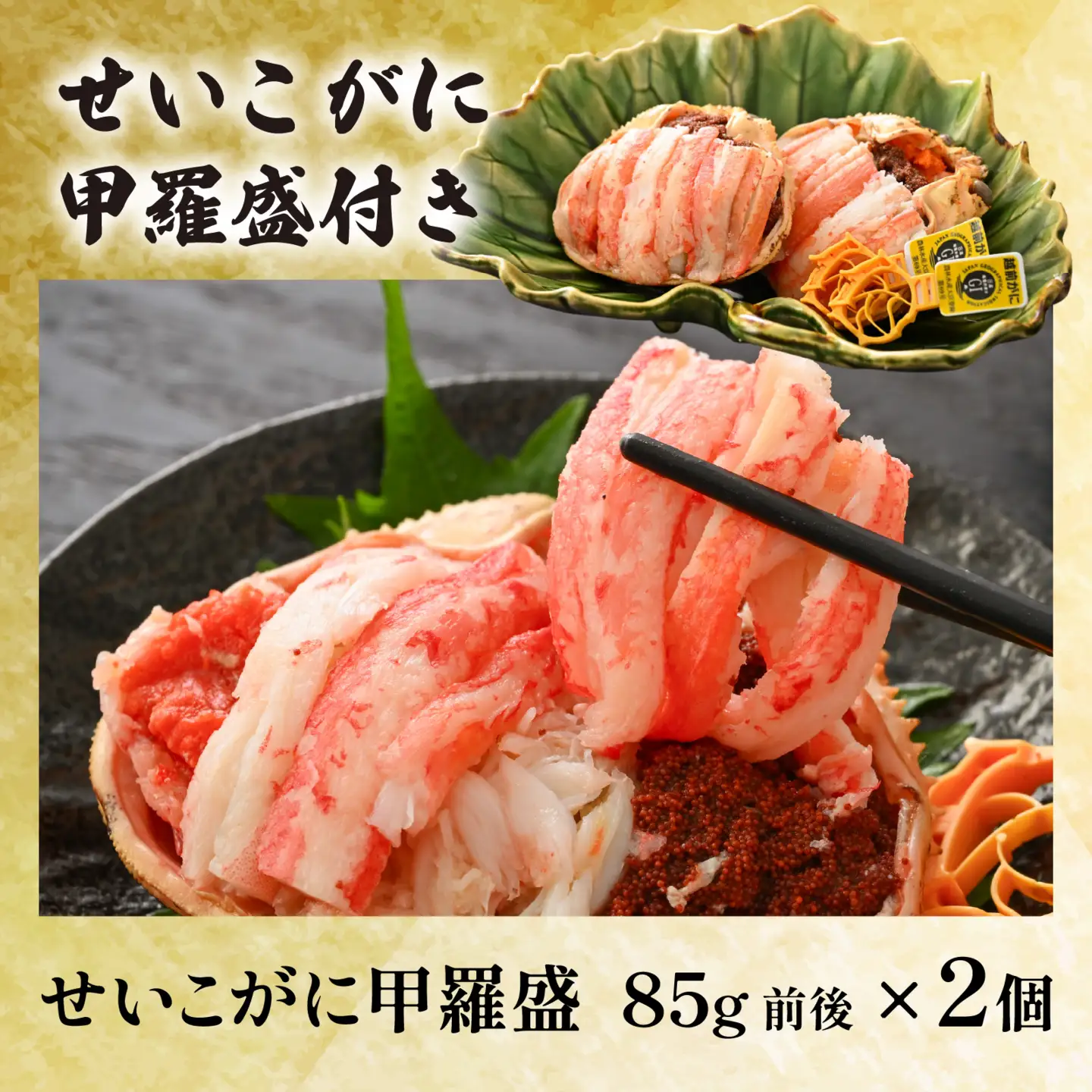【先行予約】蟹好き集まれ！蟹好きの方への「夢おせち！」越前せいこがに甲羅盛付き「2026年12月27日より順次発送」[H-096023] / おせち