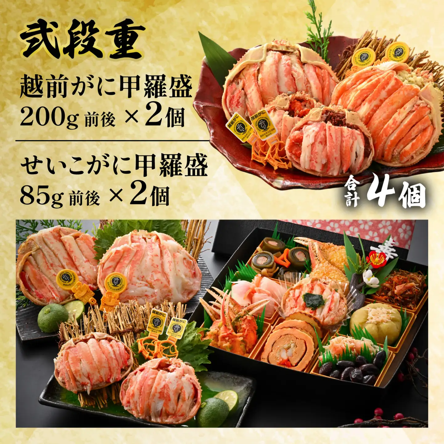 【先行予約】蟹好き集まれ！蟹好きの方への「夢おせち！」越前がに甲羅盛入り贅沢お重（弐段重）「2026年12月27日より順次発送」[O-096024] / 年内発送 2027 かに ずわい ズワイ 越前 せいこ セイコ おせち お節 御節 正月 新年 年末 年越し カニ 蟹 ズワイガニ ずわいがに 2人前 二人前 2段重 二段重 越前ガニ 越前がに 越前蟹 オオズワイガニ 毛ガニ 毛蟹 毛がに ケガニ