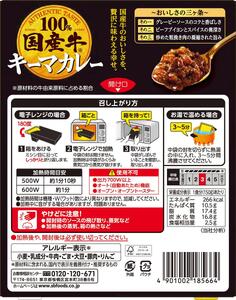 レトルトカレー S&B キーマカレー 12箱 レトルトカレー