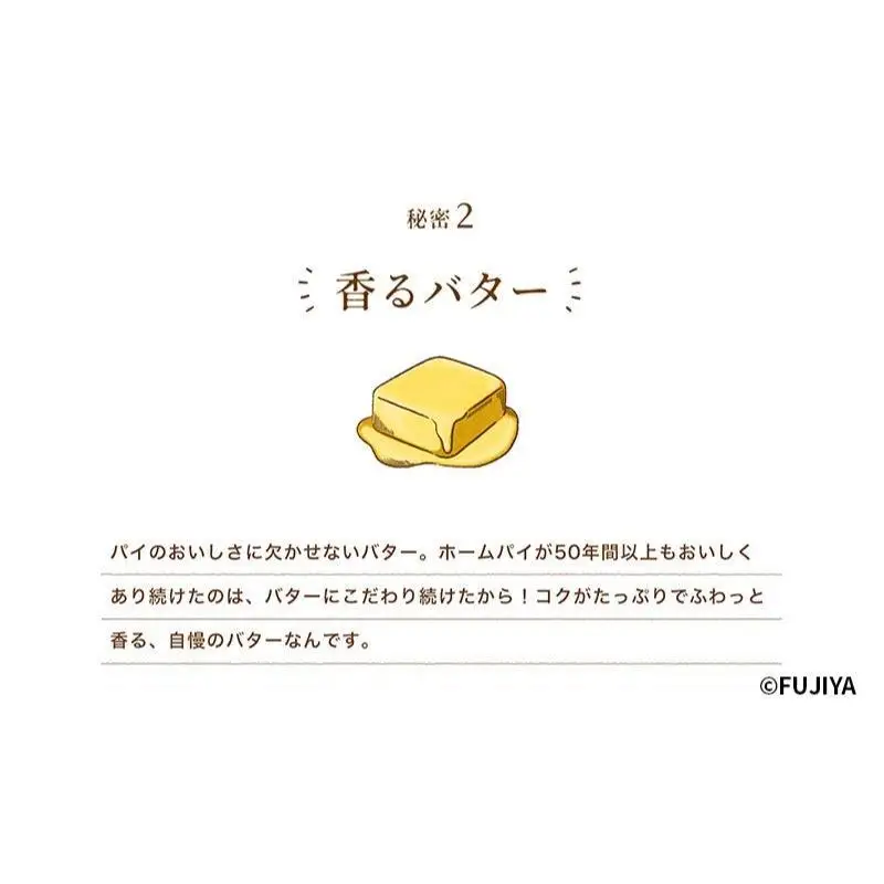 ペコちゃん お菓子 BOX ホームパイ セット 不二家 FUJIYA