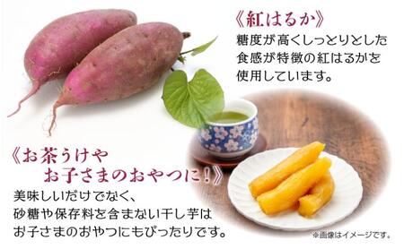丸干し 皮つき 皮なし 食べ比べ 紅はるか 魚沼産 計300g  国産 さつまいも 甘み 食べきりサイズ 小分け 小腹 お菓子 おやつ 取り寄せ グルメ はぴふる 新潟県 十日町市
