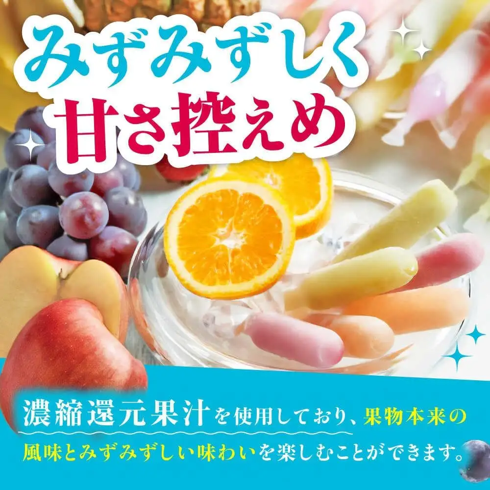 棒ジュース 果汁100% 15袋 / 光武製菓株式会社[UEN003] ジュース