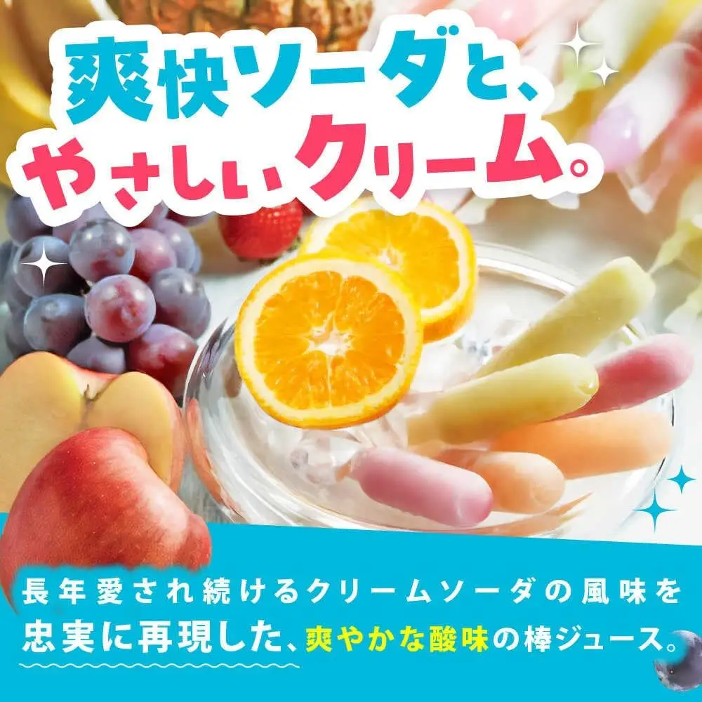 棒ジュース クリームソーダ 15袋 / 光武製菓株式会社[UEN004] ジュース