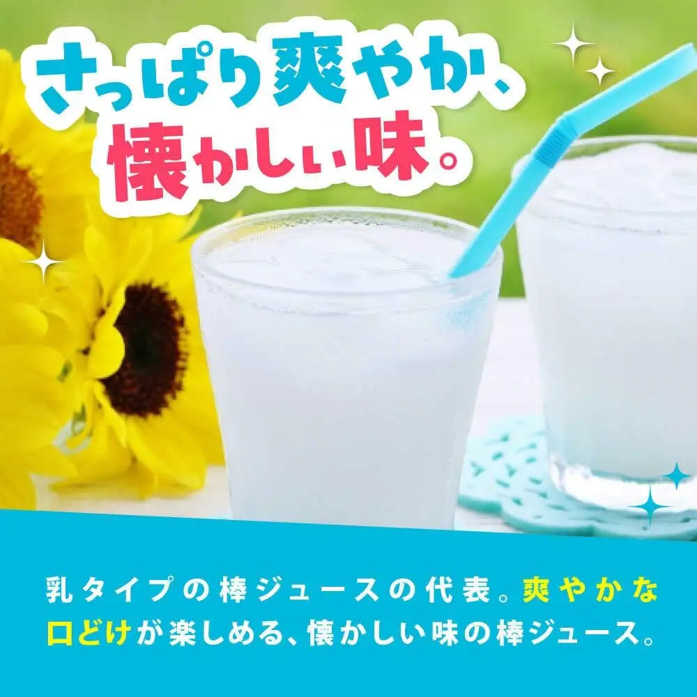 棒ジュース ハイピス 15袋 / 光武製菓株式会社[UEN005] ジュース