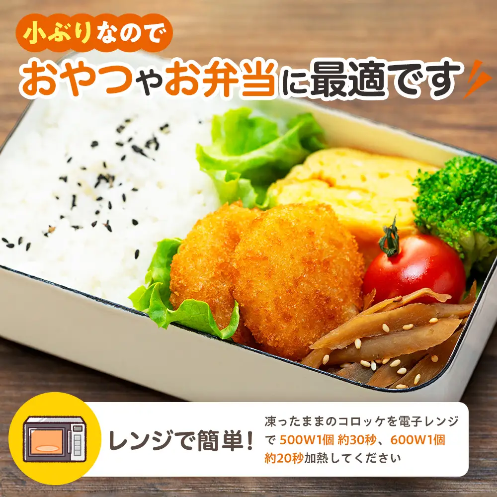 津別物語 クリーミーコロッケ コーンポタージュ 80g（4個入り） 12袋 サンマルコ食品㈱ | じゃがいも とうもろこし クリームコロッケ レンチン 冷凍食品 北海道 津別町 送料無料