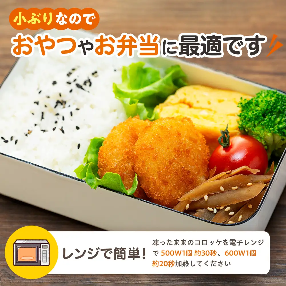 津別物語 クリーミーコロッケ カニ 80g（4個入り） 4袋 サンマルコ食品㈱ | コロッケ クリーム じゃがいも ポテト 蟹 カニ味噌 ズワイガニ おかず おやつ 揚げ物 冷凍食品 北海道 津別町 送料無料