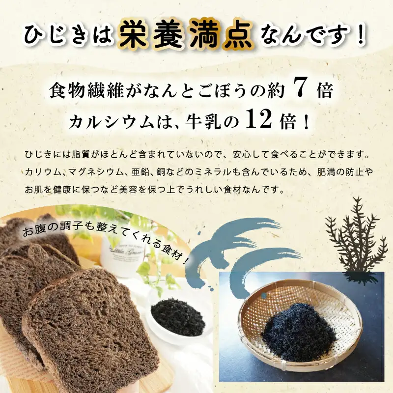 ひじき 粉末入り 薄力粉 400g １袋 お試し あやひかり 国産 小麦 小麦粉 もっちり ふわふわ 食物繊維 毎日 栄養 ひじき 粉末 健康 ジッパー付 天ぷら たこ焼き お好み焼き チヂミ 磯辺揚げ