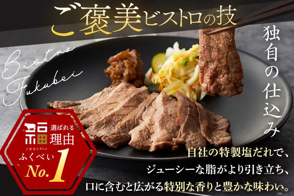 【仙台名物】 厚切り 牛タン 塩味 1kg　（500g×2パック） ご褒美ビストロふくべい