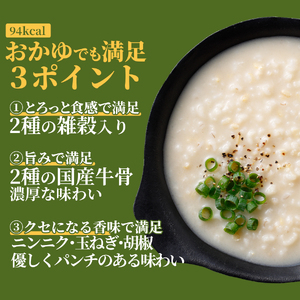 グルメお粥　牛骨コムタン粥　16個　おかゆ 牛骨 コムタン 濃厚 暮らしのおかゆ 雑穀入り 非常食 ローリングストック 