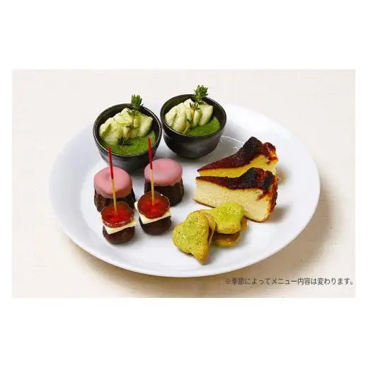 【ホテルコンチネンタル府中】直営農場の野草と野菜のアフタヌーンティー　お食事券　1名様