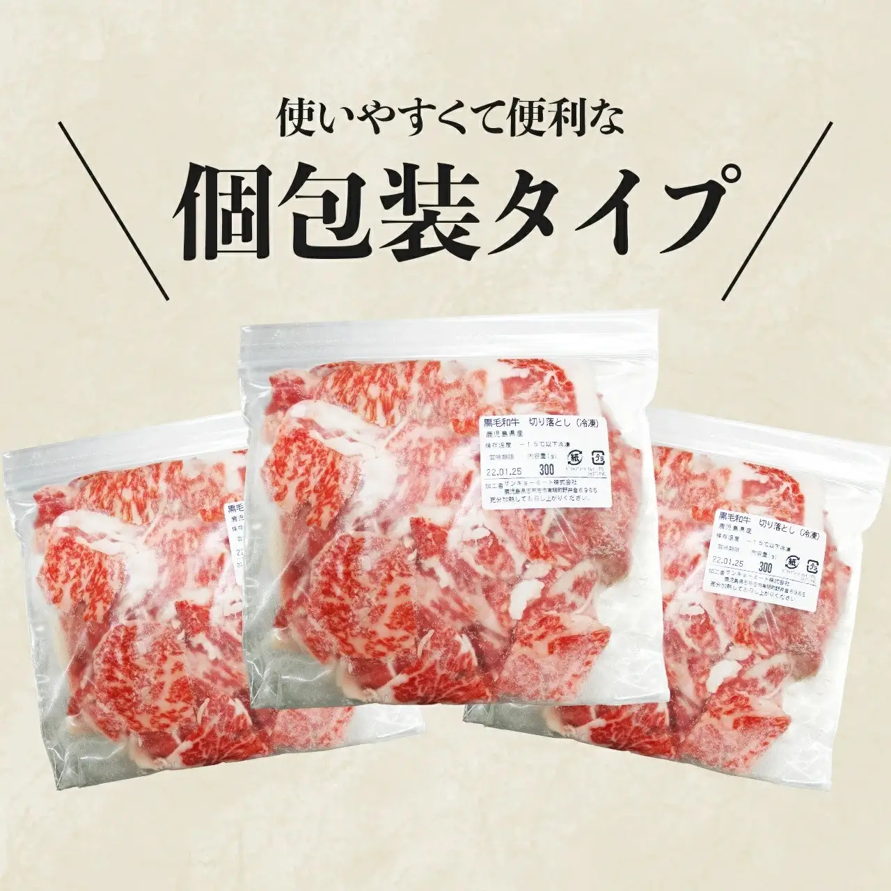 国産和牛切り落とし2.4kg