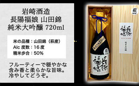 萩ガラス酒器で愉しもう！／萩の地酒3種呑み比べセット