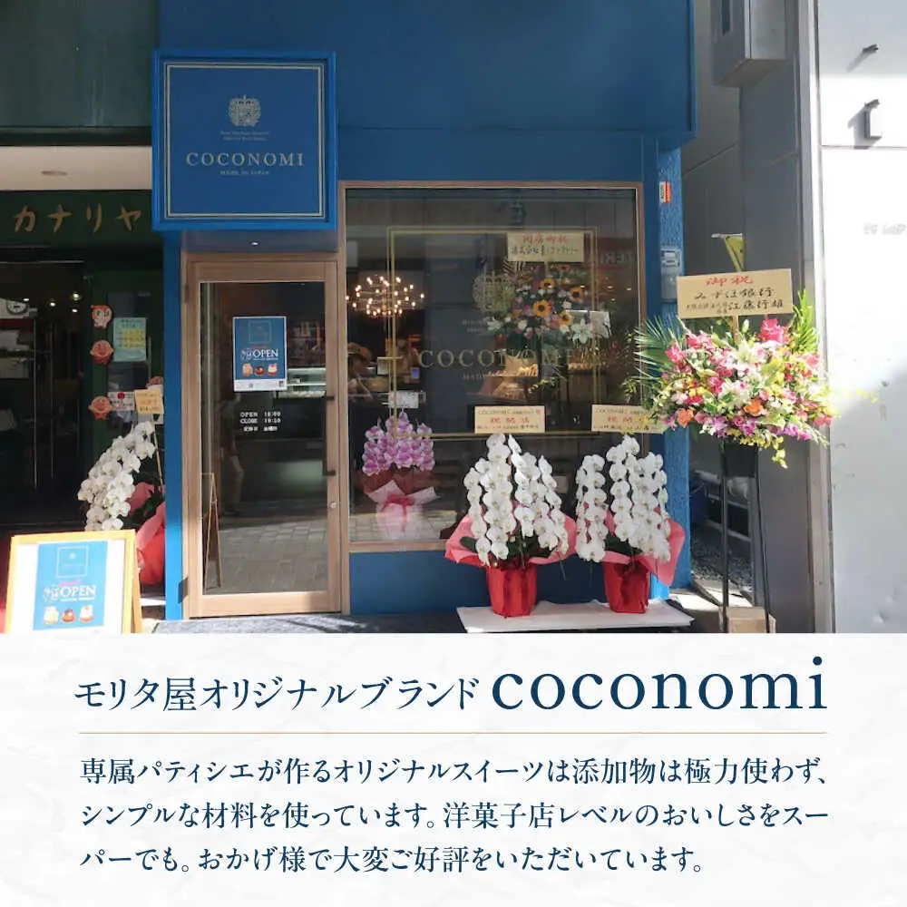  coconomiオリジナルクッキー 人気3種[AOAI070] クッキー