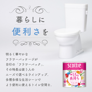 定期便 トイレットペーパー ダブル スコッティ 64ロール ( 8ロール入 × 4パック ) 《 6ヶ月ごと 計  2回 》 1.5 倍巻き フラワーパック 香り付き