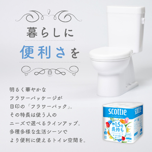 定期便 トイレットペーパー シングル スコッティ 1.5倍長持ち 32ロール ( 8ロール × 2パック)《 6ヶ月ごと 計  2回 》 フラワーパック 香り付き