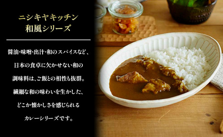 【 定期便 4ヶ月 】カレー 豚の角煮カレー 5個 セット ニシキヤ キッチン レトルト