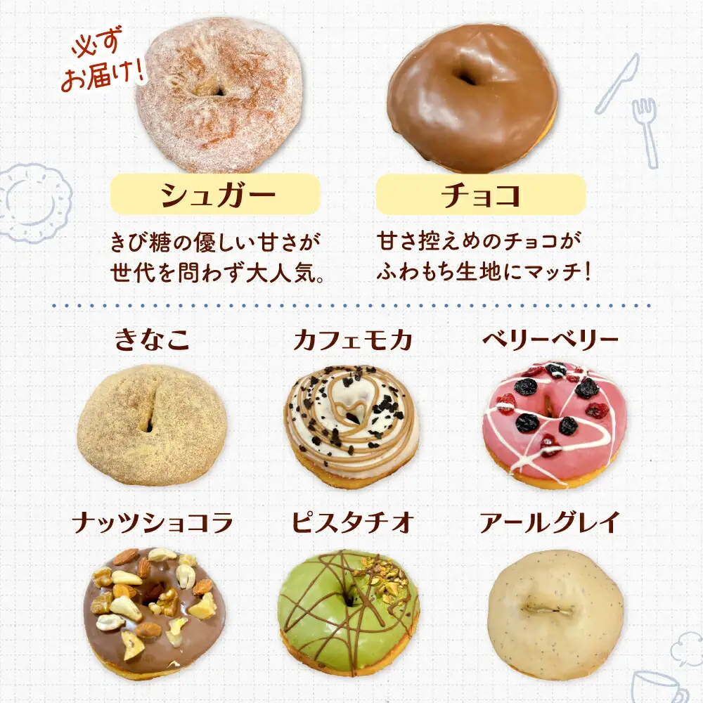 ふわもちリングドーナツ 12個 ADBH039 ドーナツ人気