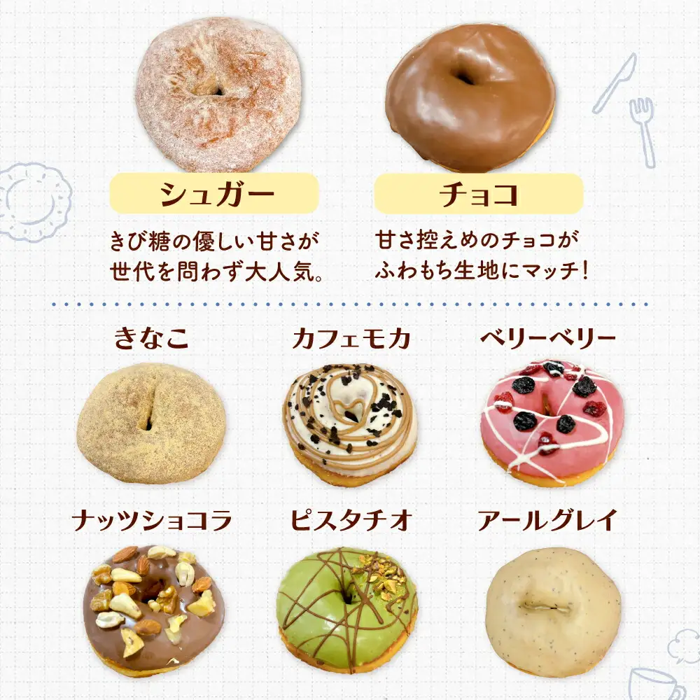 【全6回定期便】ふわもちリングドーナツ 12種セット 桂川町/Mio:Donut [ADBH046] ドーナツ スイーツ デザート 冷凍 セット