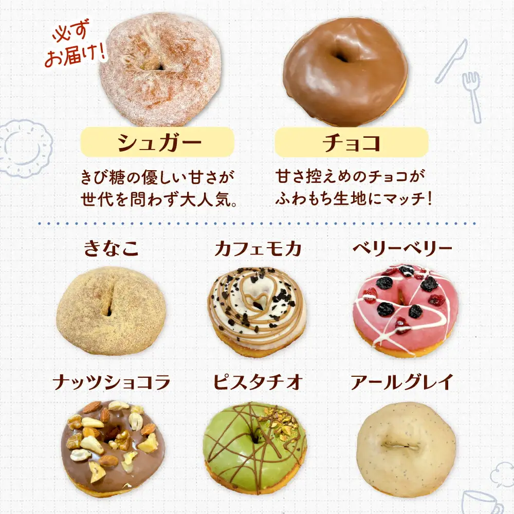 【全12回定期便】ふわもちリングドーナツ おまかせ12個セット（4種類×3個）桂川町/Mio:Donut [ADBH053] ドーナツ おまかせ セット 人気