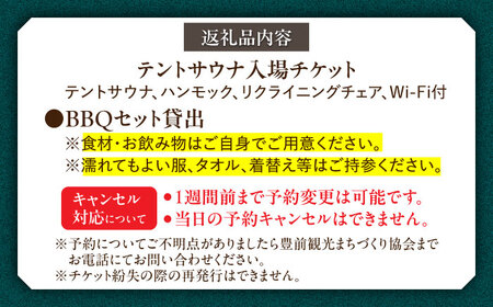 プライベートリバーでテントサウナ&BBQでととのう VDO001 体験 旅行 サウナ