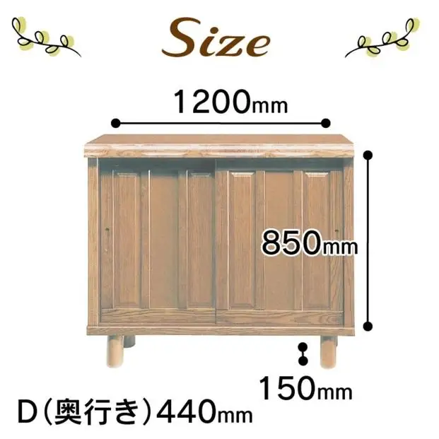 大川家具 シューズボックス 光林1200L 幅120cm  靴箱 収納