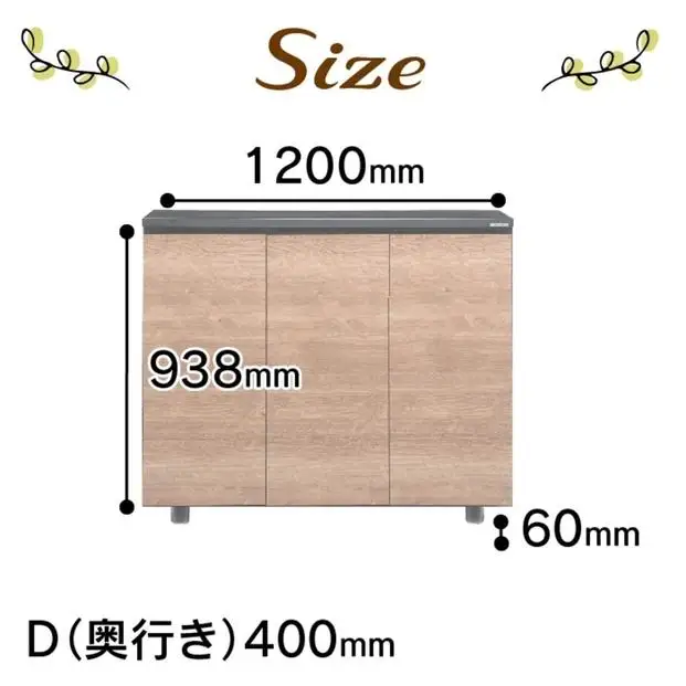 大川家具 シューズボックス スイートピー1200L 幅120cm  靴箱 収納