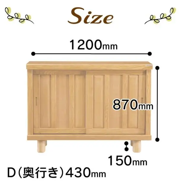 大川家具 シューズボックス 和光1200L 幅120cm  靴箱 収納