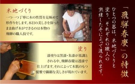 飛騨春慶丸弁当箱 紅 | お弁当箱 曲げわっぱ うるし塗 福壽漆器店 CZ004
