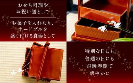 飛騨春慶 手提げ台付三段重 | お正月 お重 ３段 おせち お祝い 節句 飛騨 伝統工芸 和食器 和風 春慶塗 食器 慶事 福壽漆器店 CZ009