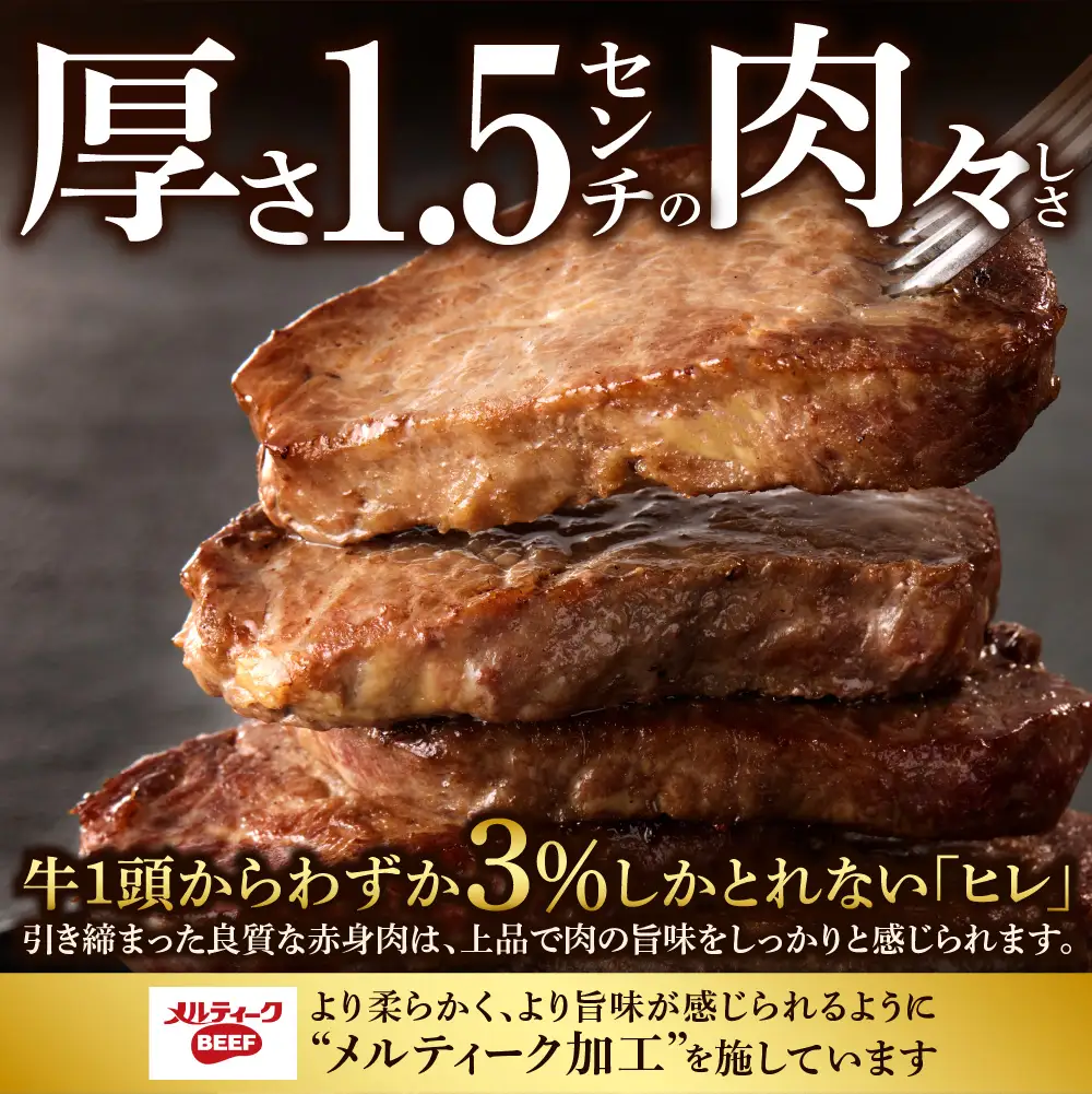 【ふるなびWEEK対象】牛肉 牛ヒレステーキ 900｜訳あり 北海道 石狩市