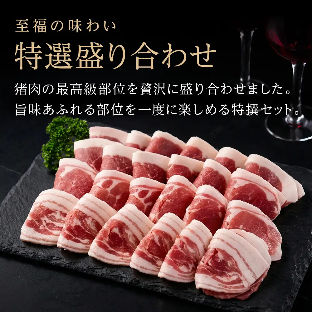 猪肉 焼き肉 食べ比べ（特選 400g (2～3人前) 猪肉 TS-D014-400g