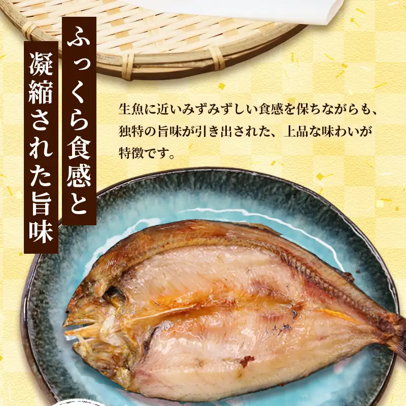 天然鮎 一夜干し 3パック（9匹） あゆ 鮎 一夜干し