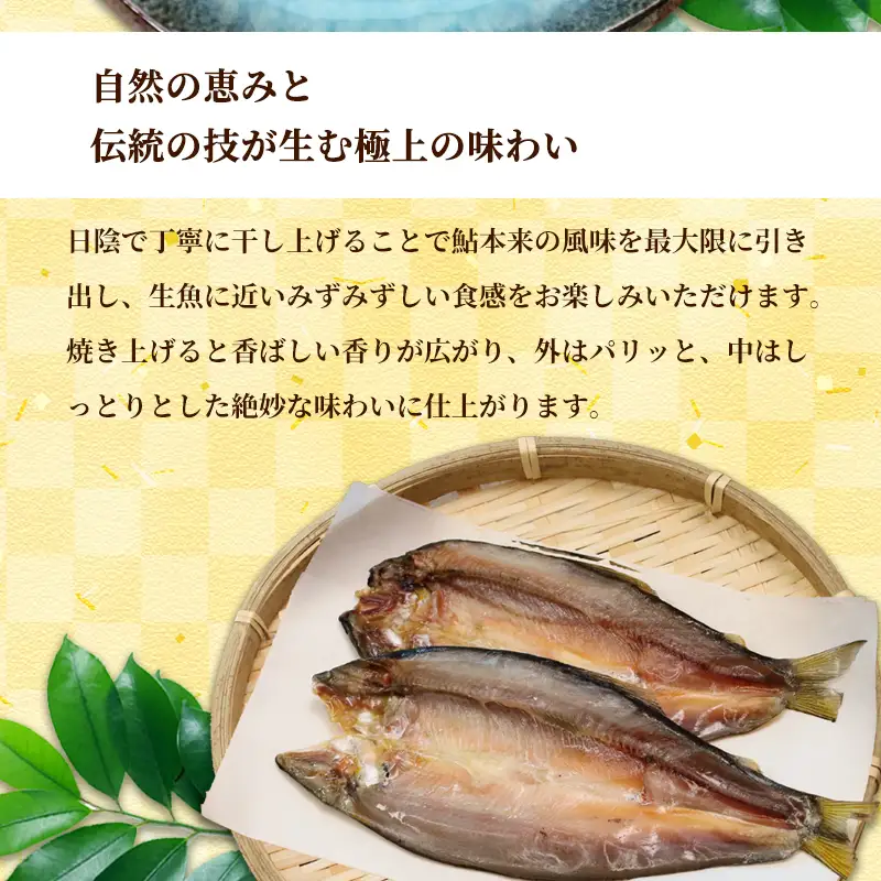 天然鮎の甘露煮と一夜干しのセット 各5パック あゆ 鮎 甘露煮 一夜干し