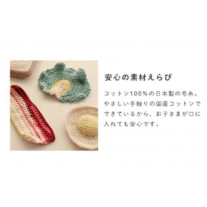 HOPPL（ホップル）mamagotoy（ままごトイ）サンドイッチセット