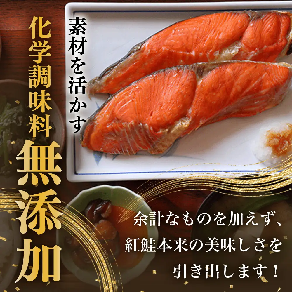 塩紅鮭(甘口)半身姿切り(800g) | ya00004-800g
