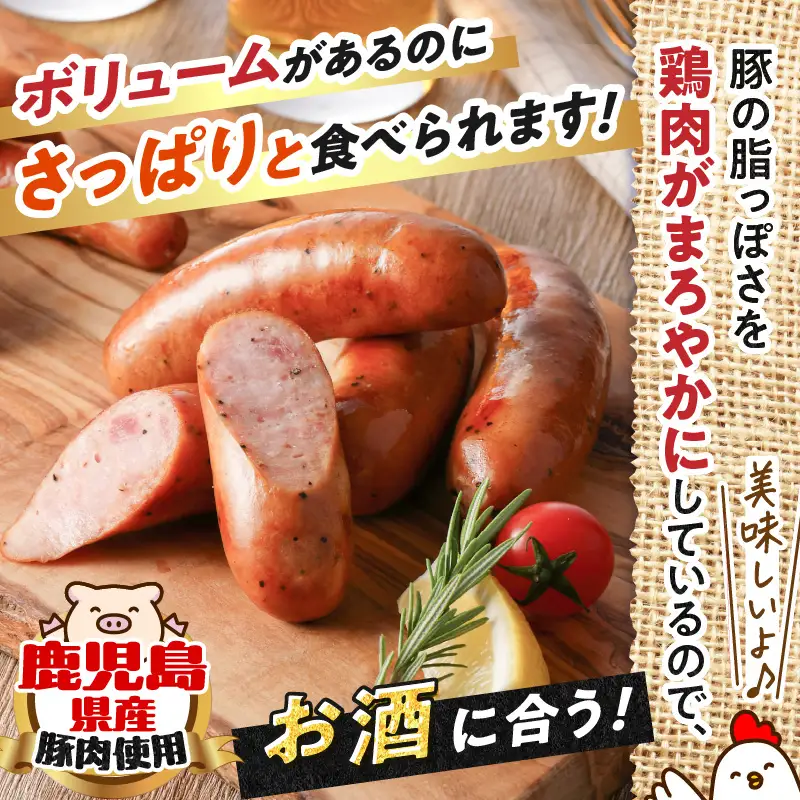 【 訳あり 】 粗びき フランクフルト ソーセージ セット 計 1.4kg K161-017_05 肉 豚肉 冷凍