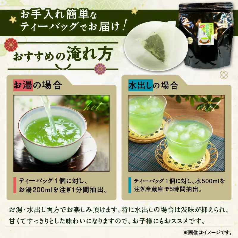 知覧茶ティーバッグ 50個入り （ 3袋セット ） K346-003_02