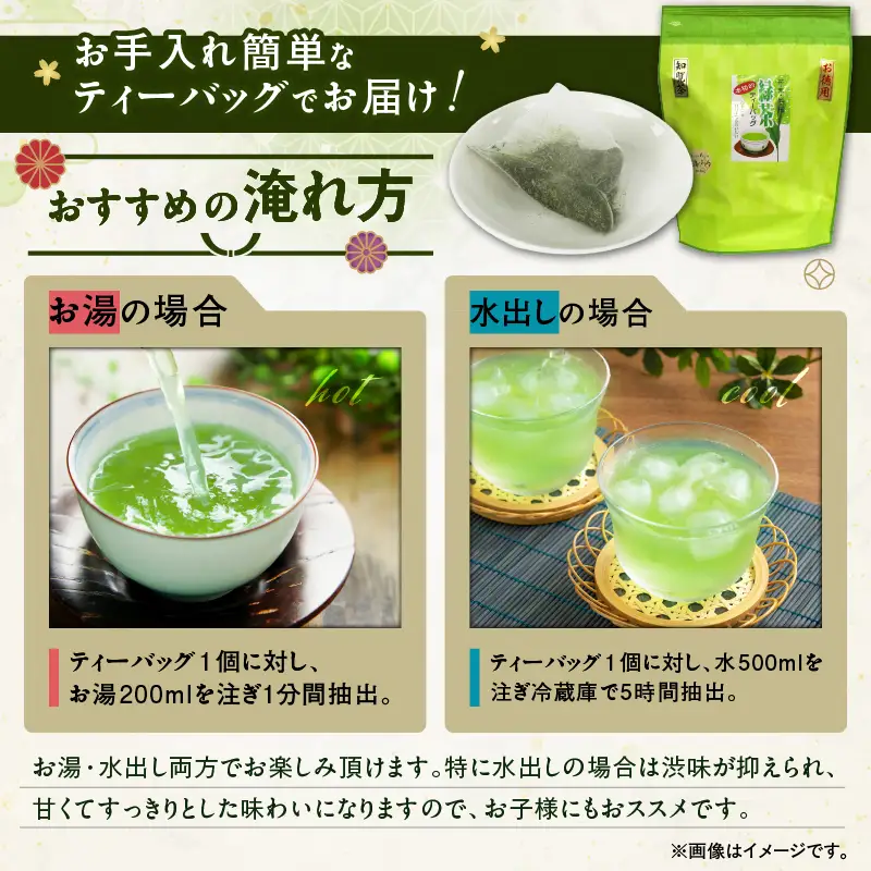 お徳用 知覧茶ティーバッグ 50個入り（ 12袋セット ） K346-004_06