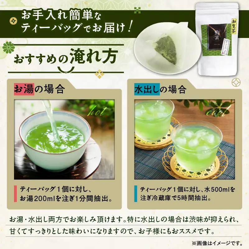 煎茶ティーバッグ 15個入り （ 5袋セット ） K346-005_03