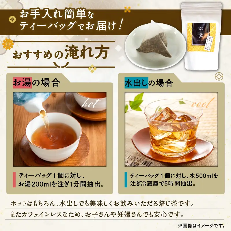 焙じ茶ティーバッグ 15個入り （ 7袋セット ） K346-007_04