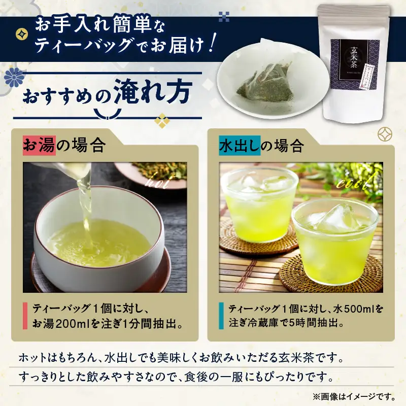 玄米茶ティーバッグ 15個入り （ 7袋セット ） K346-008_04
